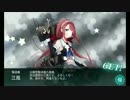 【艦これ】衣笠と一緒に挑戦 - 2015夏イベ乙作戦 連合艦隊、ソロモン海へ