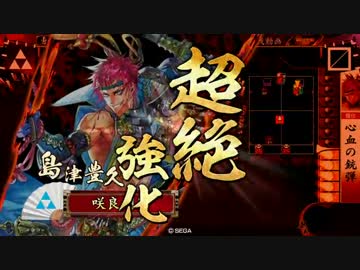 【戦国大戦】騎馬が扱えなければ鉄砲を撃てばいいじゃない#32【正四Ｄ】