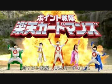 【ニコカラ】楽天カードマンズのテーマ Full【On vocal】