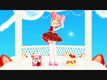 【第15回MMD杯本選】〈いちごのくにのイーたん〉ＭＭＤいちごいちえ