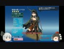 【ゆっくり実況】猛烈軍死きめぇ丸ver1.2【死霊の船と提督の決意】