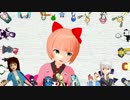 【第15回MMD杯本選】コント「言い間違い」
