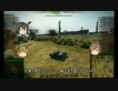 【WoT】SL泊地提督の地上勤務 part.17【ゆっくり実況プレイ】