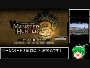 MH3RTA_7:20:43_part1