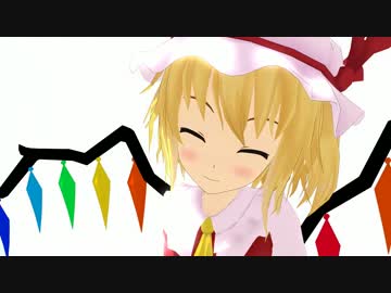 【東方MMD紙芝居】フランちゃんに彼氏ができたそうです＜ep:Final Bパート＞