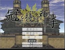 【実況】 第一印象って大事だよね【冠を持つ神の手】part1