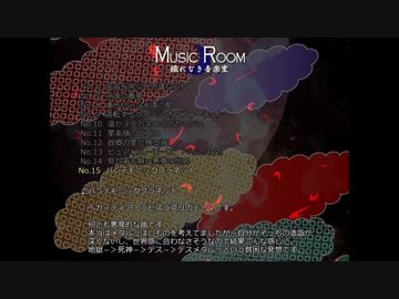 【C88】東方紺珠伝 15.パンデモニックプラネット