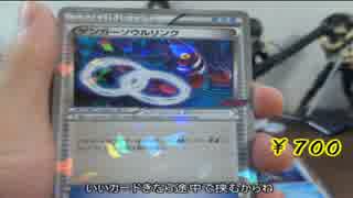 ［ポケモンカード］放課後開封タイム ぱーと67［ゆっくり開封動画］