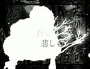 Bad Apple x 千本桜 【マッシュアップ】