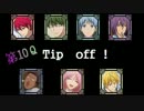 ゆっくりな帝光7色キセキでクトゥルフ神話TRPGその10