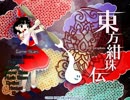 【作業用BGM】逆転するホイールオブフォーチュン【100分】