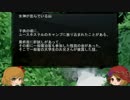 ゆっくり怪談 山怖178