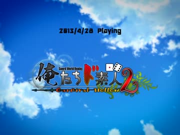 【ゆっくりTRPG】俺たちド素人２　最終幕・後編【ソードワールド】