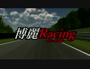 博麗Racing　ACT.3