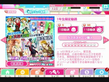 【ラブライブ！】はっ！と勧誘したった：一年生限定勧誘編