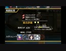 【実況プレイ】千年戦争アイギスのお時間です。（24戦目）