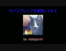 サイコブレイクを実況してみる part1