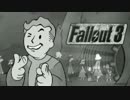 正直なゲームトレイラー：Fallout3