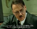 総統閣下はガシャ仕様の変更に疑念を持ったようです