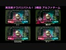 スプラトゥーン 実況者ナワバリバトル！ ３戦目 アルファチーム視点