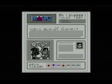 懐かしいよ！くにおくん熱血ホッケー部を実況プレイpart2