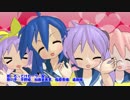 【第15回MMD杯本選】らき☆すた小劇場　いきなりは変われない
