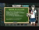 【艦これ】2015夏E-1「発動準備、第二次SN作戦！」最終局面