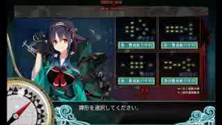 艦隊これくしょん 2015夏E2 『連合艦隊、ソロモン海へ！』 削りその弐