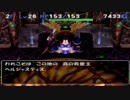 満を持してトルネコの大冒険３を実況プレイするんだけど part24