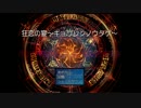 【黒バス実況】ＰＧ一年組で狂恋の宴【３】【ゆっくり】完