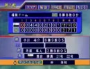 プロ野球チームをつくろう！２ Part.19