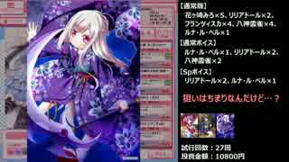 【桃色大戦ぱいろん・生】ザ・課金戦記 LV1【ちまりSp3/ルナSp5】