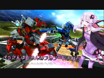 【EXVSFB】ぺったんゆかりんのフルブースト修行　24日目【ゆっくり実況】