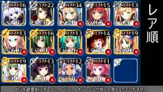 【アイギス】死霊術師の研究所前☆３【未覚醒白以下】