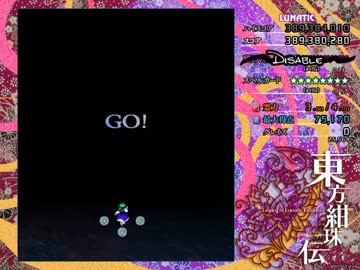 東方紺珠伝 Lunatic 早苗 完全無欠モード Stage6