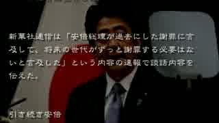 【韓国の反応】安倍談話＝『今後100年は毎年謝罪をすべきだ』