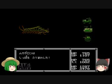 【ゆっくり実況プレイ】ゆっくり達のメタルマックス【Part13】