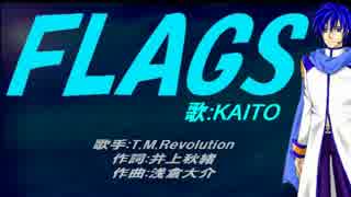 【KAITO】FLAGS【カバー曲】