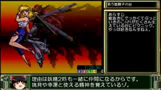 CB版 スパロボEX リューネの章 RTA_8:51:44_Part03