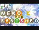 【ゲーム実況】きままにBanished　第四章（ゆっくりボイス）