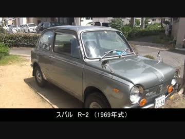 スバルR-2（360cc）車載