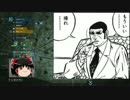 【BF4】ゆっくりのソルジャー生活2nd【part5.5-b】