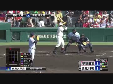 早実・清宮幸太郎が甲子園初ホームラン