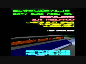 【第15回MMD杯本選】こんなにそばにいるのに-DirtyEuro　MEGU mix.-【GUMI】