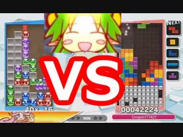 【実況】 「ぷよぷよ」が「テトリス」を超えるまで。 part17