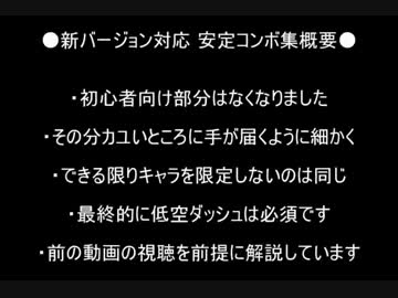GGXrd 支援用動画⑦　ヴェノム 安定コンボ　新バージョン対応版