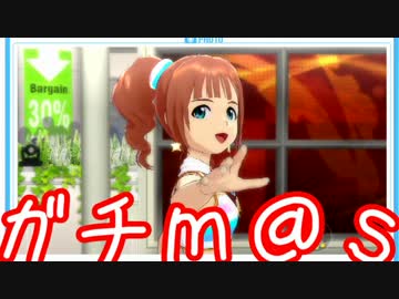 ガチ過ぎて誰もついてこれないアイマスOFA実況 #49