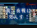 【艦これ】2015 夏 イベント海域 E7 甲 削り風景【X7回Y7回K0回】