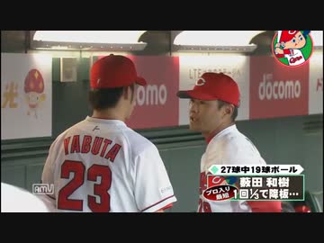 カープハイライト20150814②