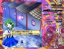 東方紺珠伝　４～EX面セリフ集　早苗